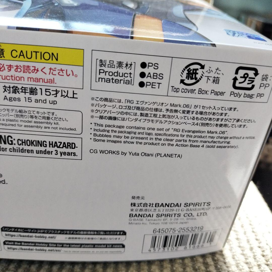 バンダイ　RG エヴァンゲリオン　mark.06 2021プラモデル