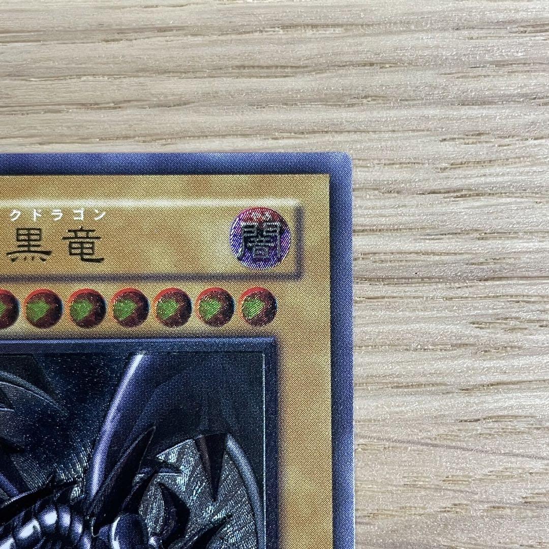 301-056 真紅眼の黒竜 遊戯王カード レッドアイズ WW5117