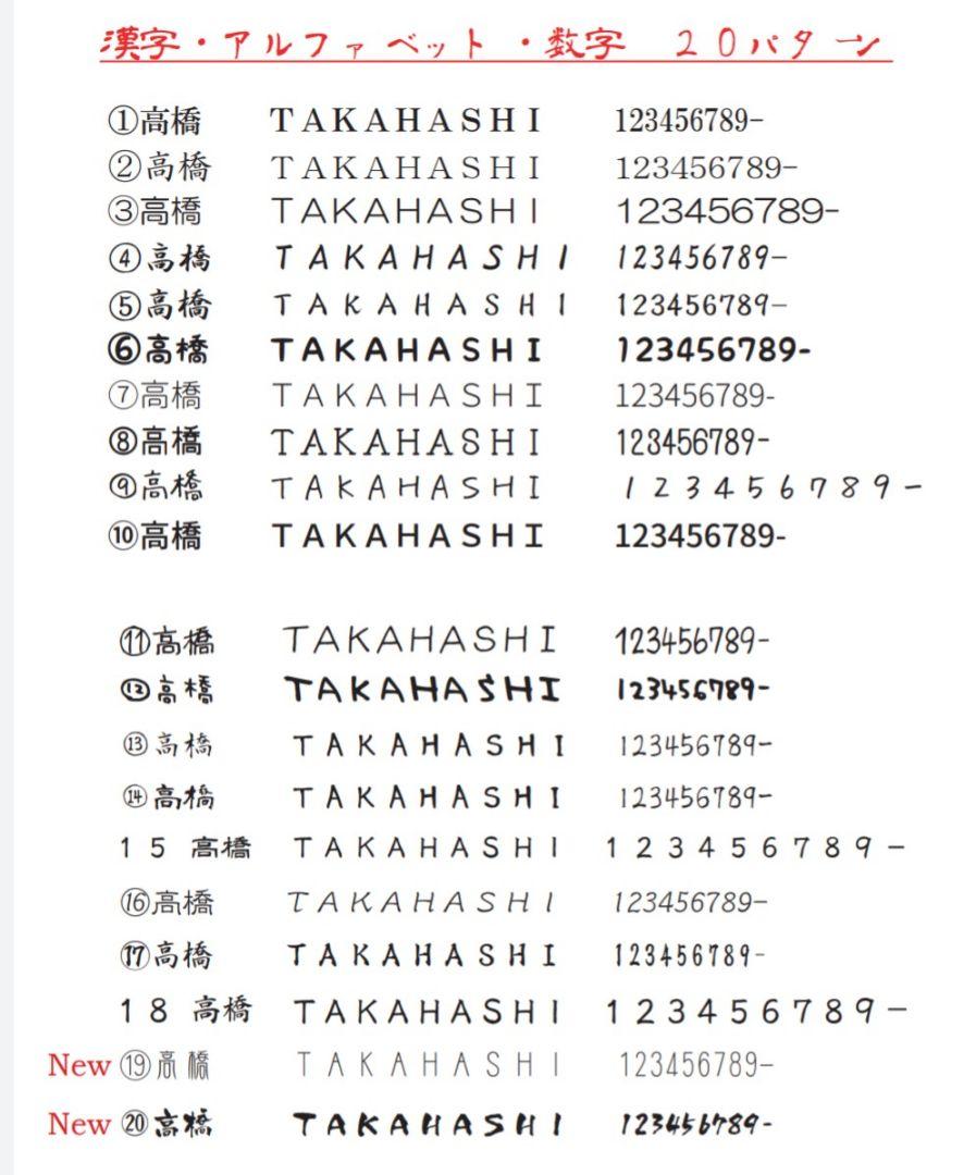 白_漢字ローマ字のアクリル表札＊４辺４５度斜めカット＊掲載書体以外も可＊ＵＶ印刷