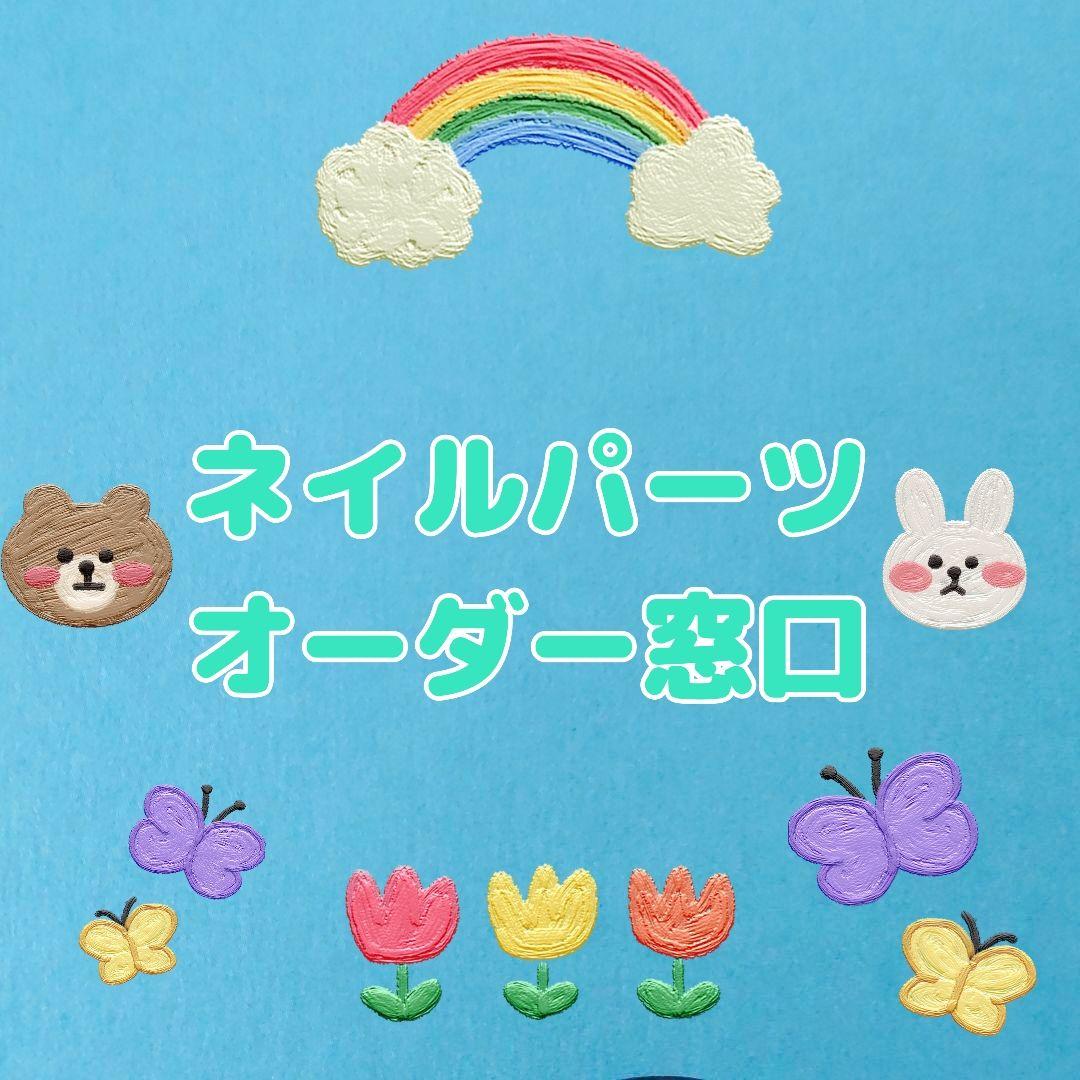 商品説明必読!!サンリオ❤︎マカロンカラー☆大きめネイルパーツ５個セットお世話になりたいと