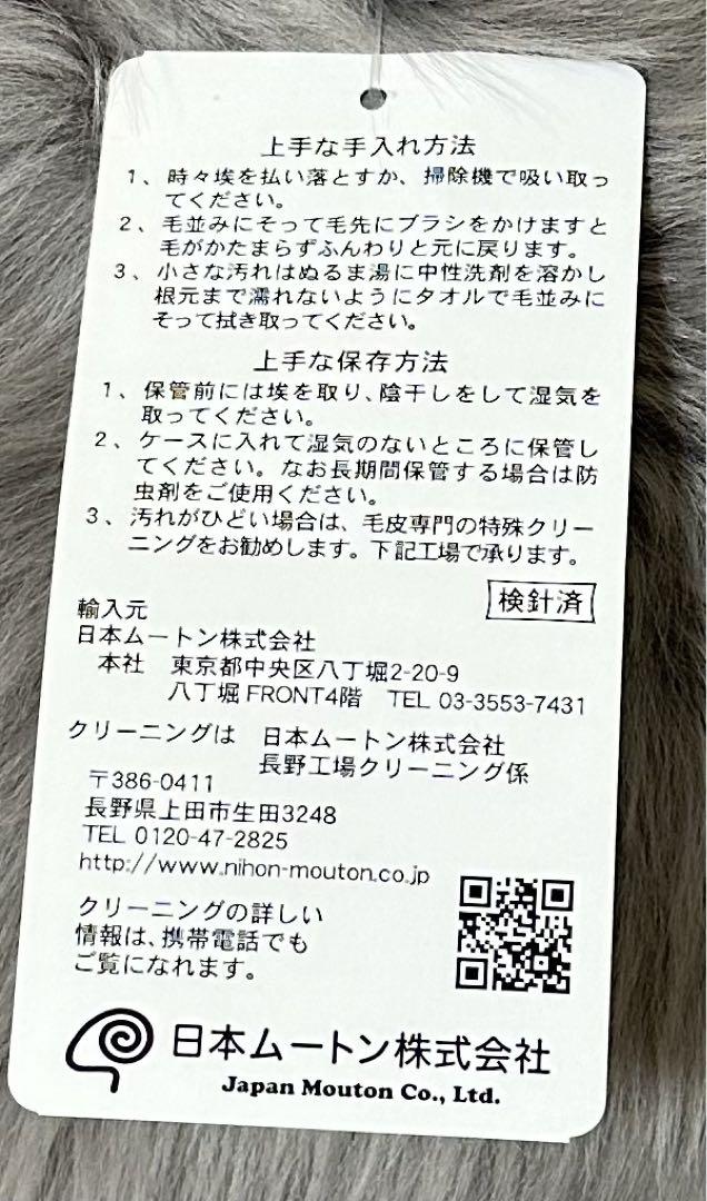 ムートンラグ長毛 「NZDX-2.0」グレー約60×160cm