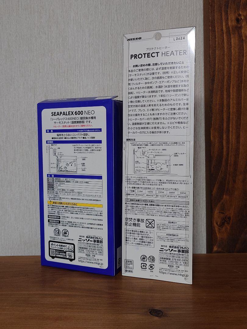 ニッソー シーパレックス600NEO+プロテクトヒーターR300W