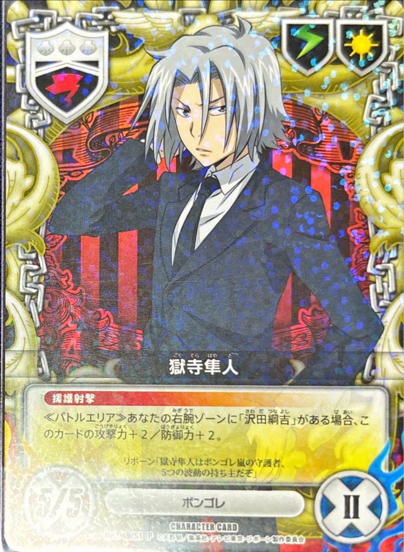 沢田綱吉＆獄寺隼人 CCG PRカード チョイス Amazon.co.jp: SR 獄寺隼人 沢田綱吉 カード CCG 家庭教師
