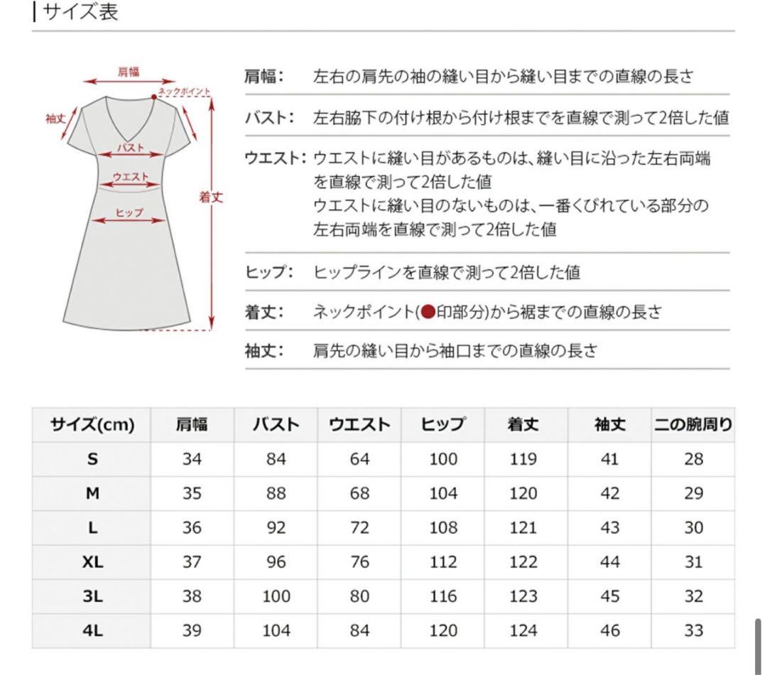 【美品】POUR VOUS ウエストタックフレアドレス 4L