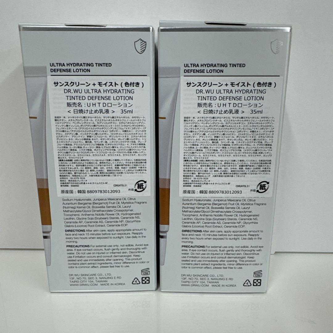 DR.WU ULTRA TINTED LOTION 35ml 2個セット 新品 DR.WU ULTRA TINTED LOTION 35ml 2個セット 新品 - メルカリ