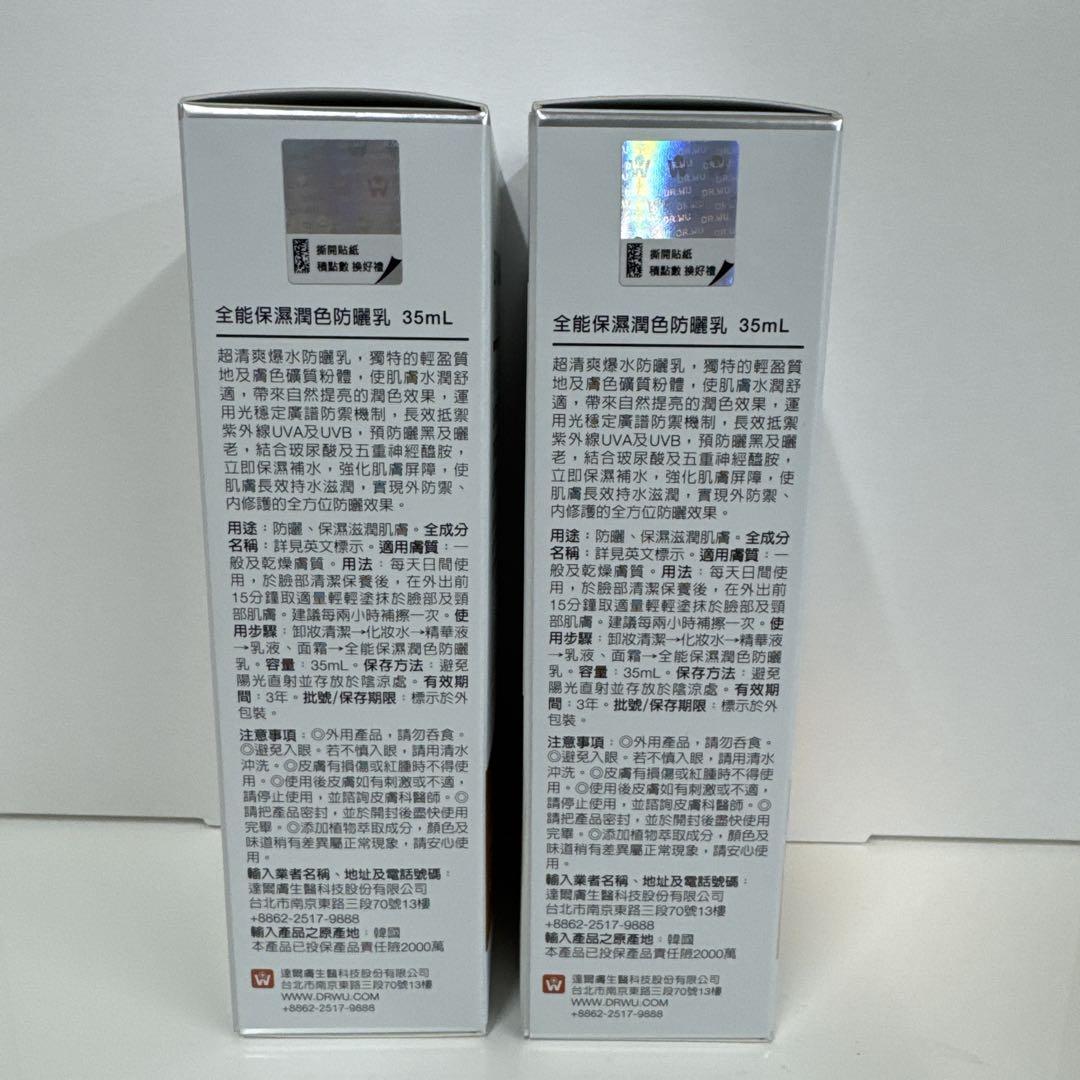 DR.WU ULTRA TINTED LOTION 35ml 2個セット 新品 DR.WU ULTRA TINTED LOTION 35ml 2個セット 新品 - メルカリ