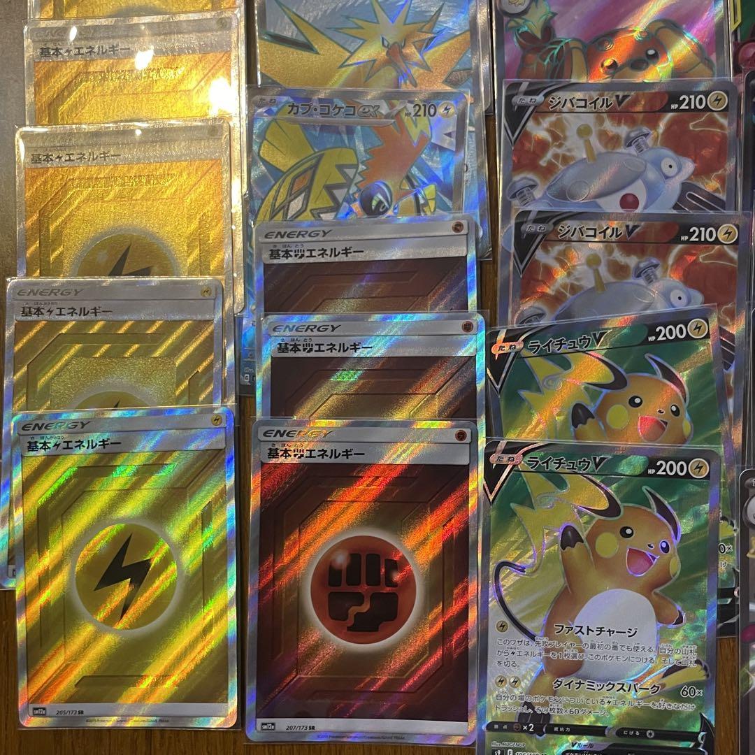 SR まとめ売り ポケモンカード エネルギー - メルカリ