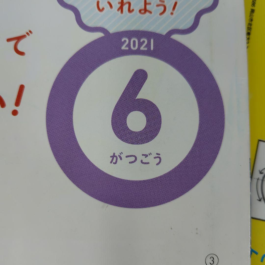 Yahoo!オークション - ケ95 非売品 基礎基本算数A 6年生 学習