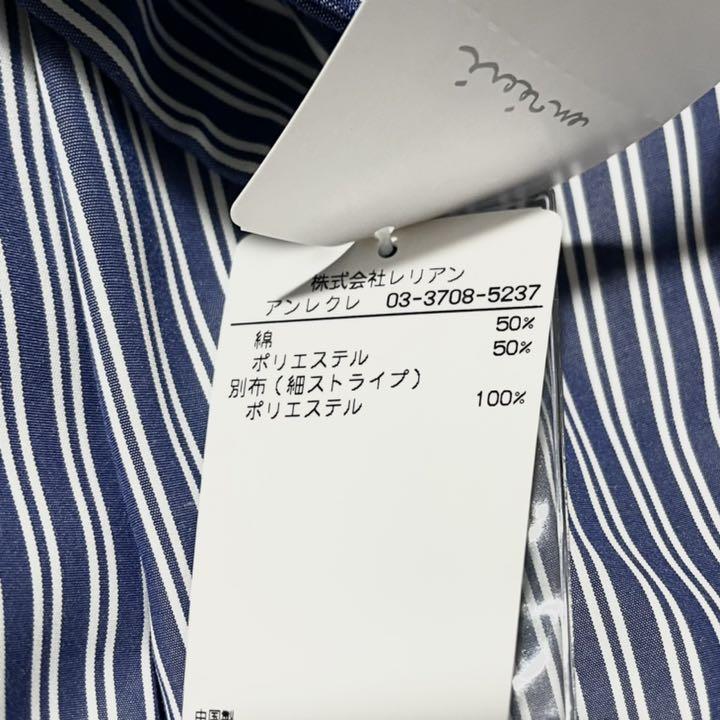 美品タグ付き ストライプシャツワンピース ノーカラー GLFt0-m23029896267 mylanka ミランカ HOT好評