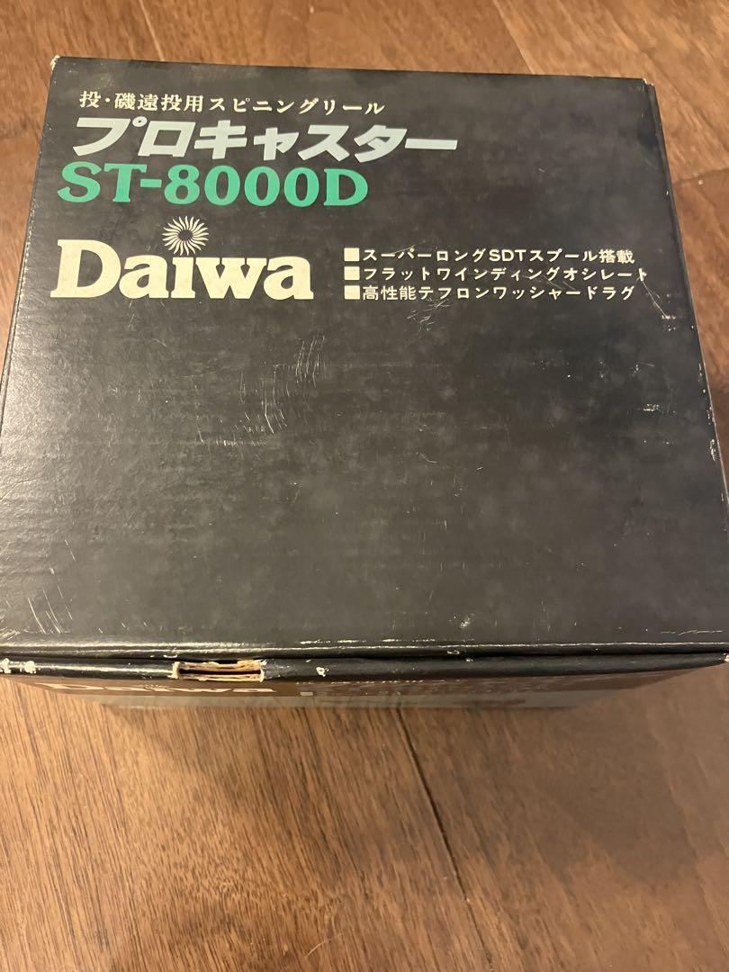 Daiwa プロキャスターST-8000D