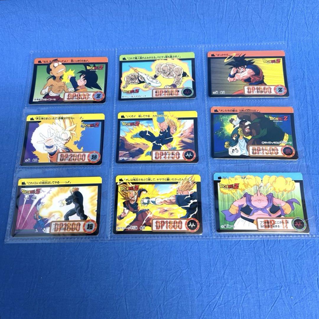1995年当時物 2枚セット ドラゴンボールZ ドラゴンボール