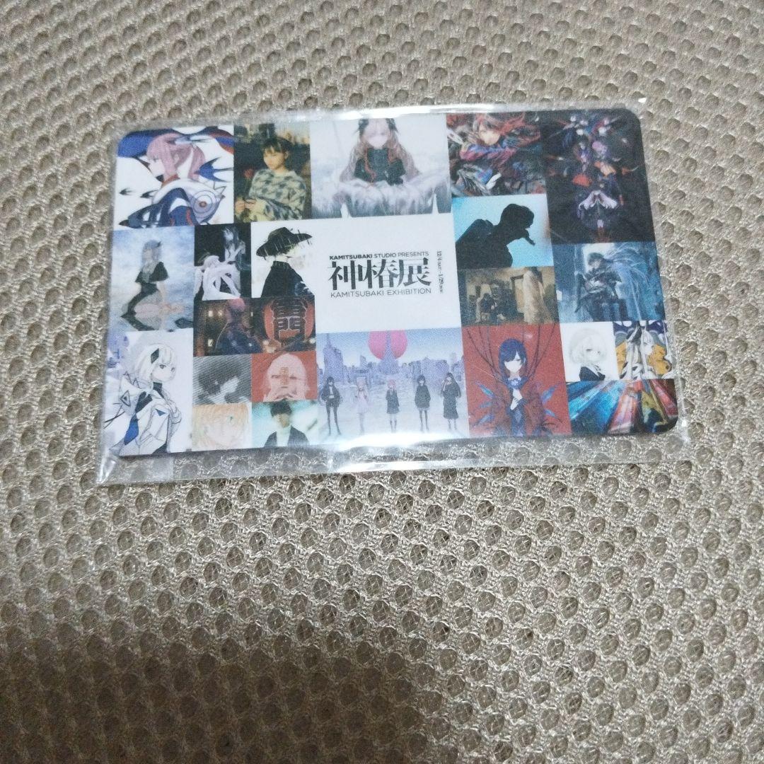 新品未開封 V.W.P 1st ALBUM 運命 神椿 春猿火 初回盤