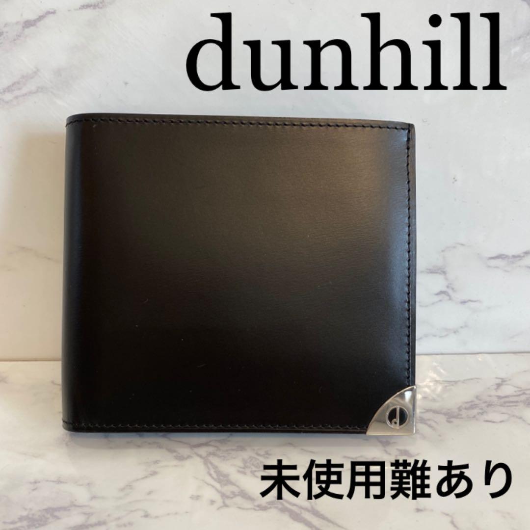 未使用難あり ダンヒル 二つ折り財布 小銭入れ有 メンズ 安い 未使用難あり ダンヒル 二つ折り財布 小銭入れ有 メンズ 安い