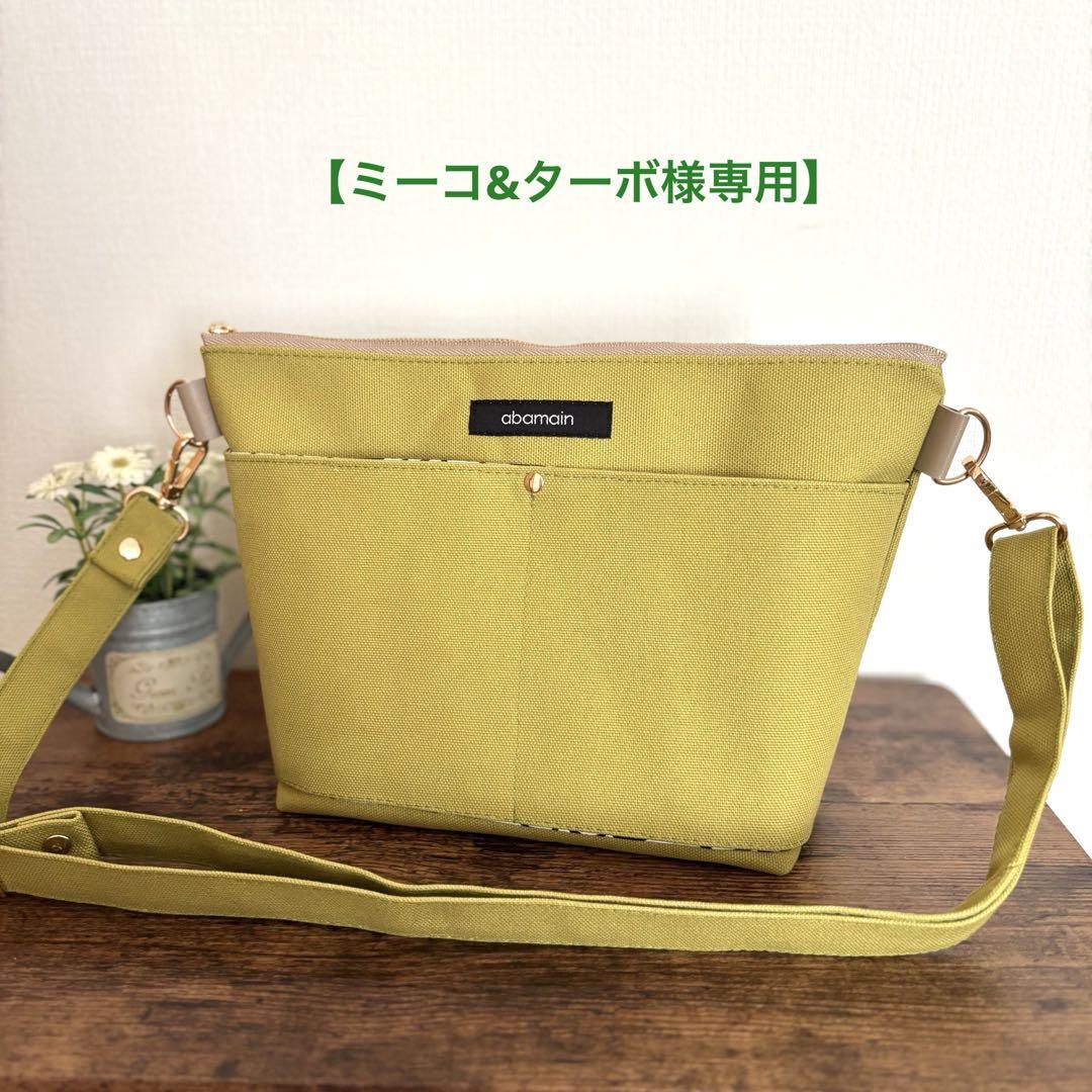 ミーコ&ターボ様専用】30cmファスナーショルダーバッグ 倉敷帆布