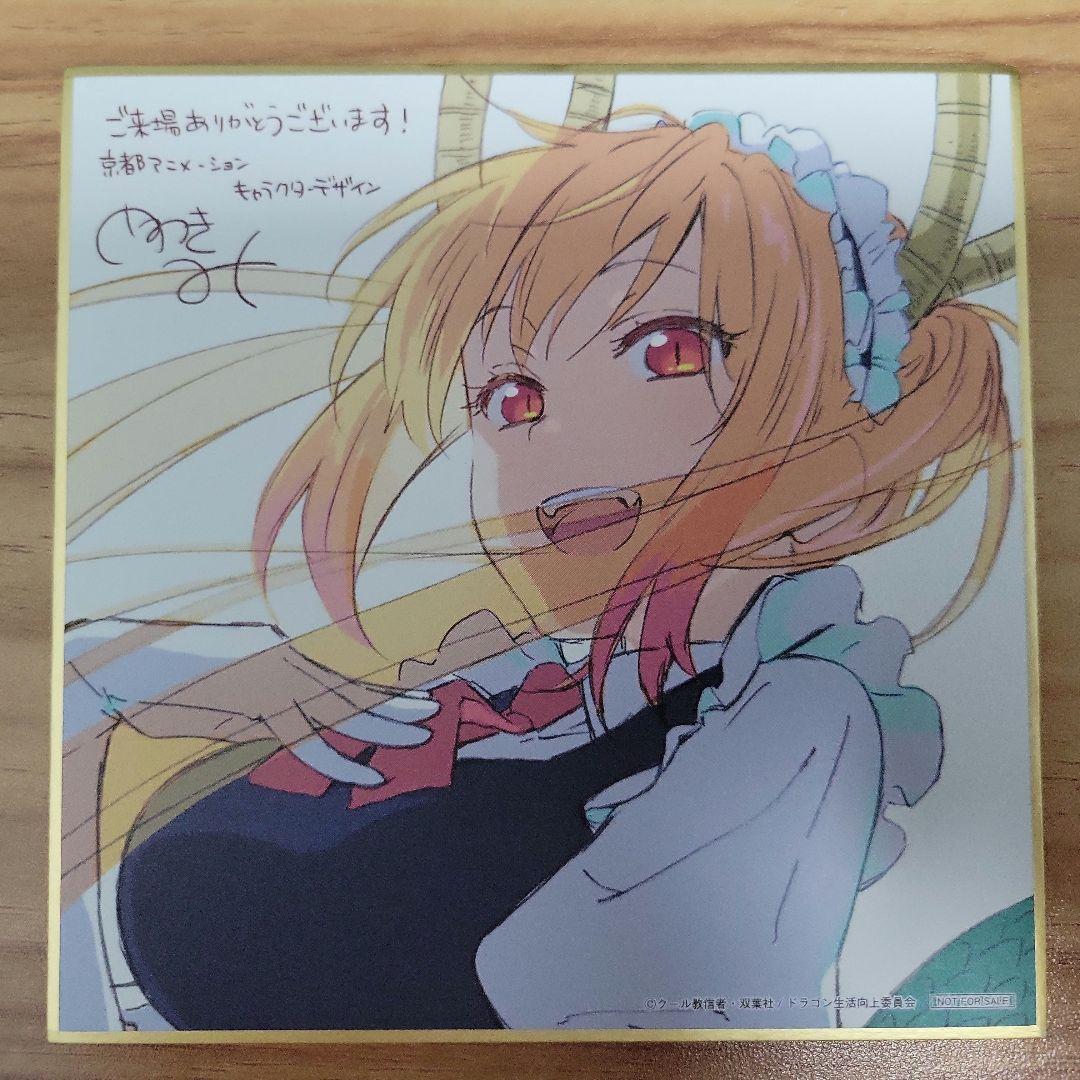 小林さんちのメイドラゴン　色紙 Amazon.co.jp: 小林さんちのメイドラゴン ミニ色紙 ゲーマーズ