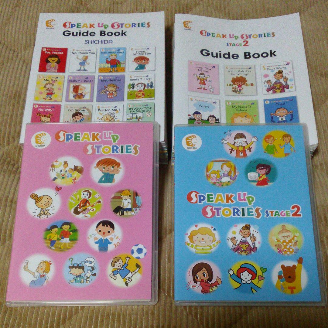 七田式 英語教材 スピークアップ ストーリーズ 26冊組 CD付 【80%OFF!】 七田式 英語教材 スピークアップ ストーリーズ 26冊組 CD付 【80%OFF!】