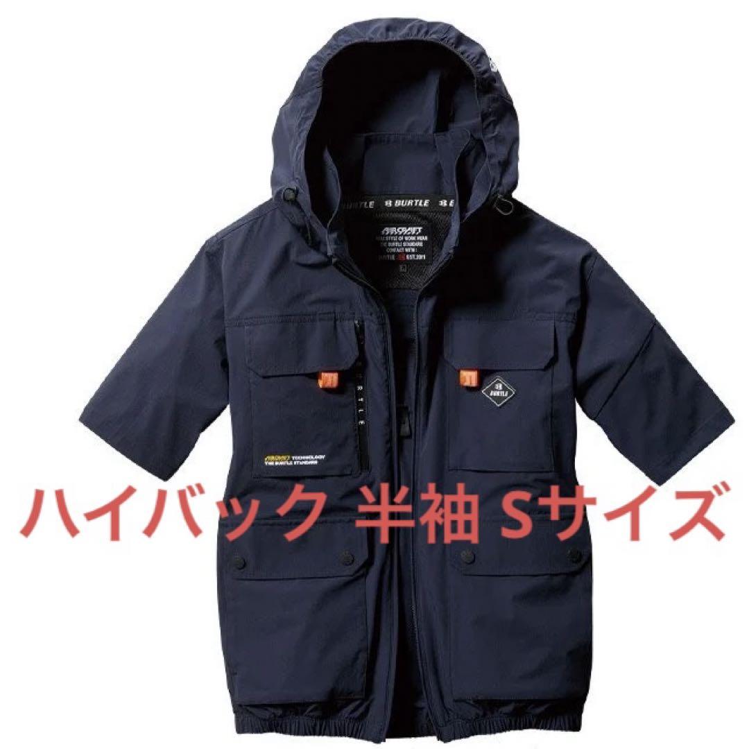 空調服 ファンバッテリー セット 24V BURTLE 空調風神服用に使用可