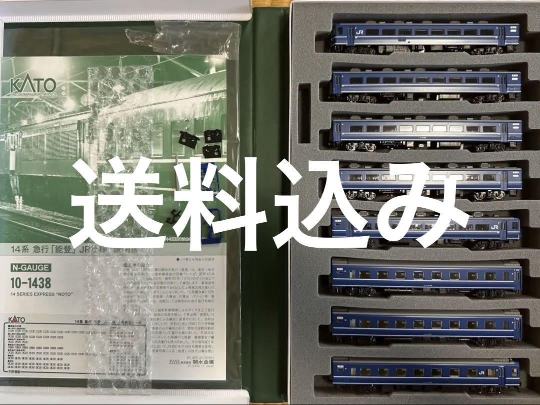 KATO 10-1438 14系　急行能登　JR仕様　25日まで　送料込み匿名