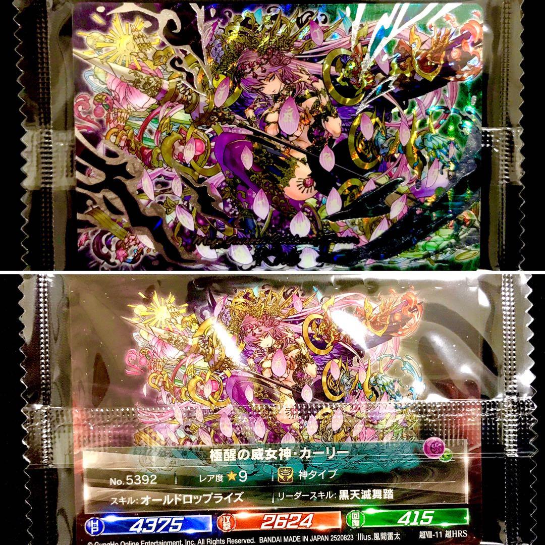 超絶 パズドラ ウエハース『超Ⅷ-11 超HRS 極醒の威女神