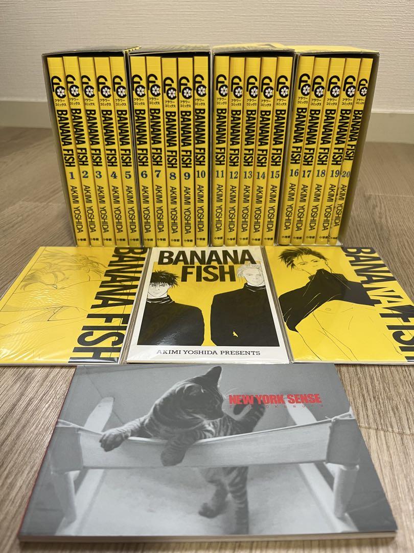 BANANA FISH 復刻版BOX全1~4BOX 全20巻セット