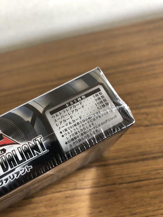 遊戯王 レガシーオブザヴァリアント