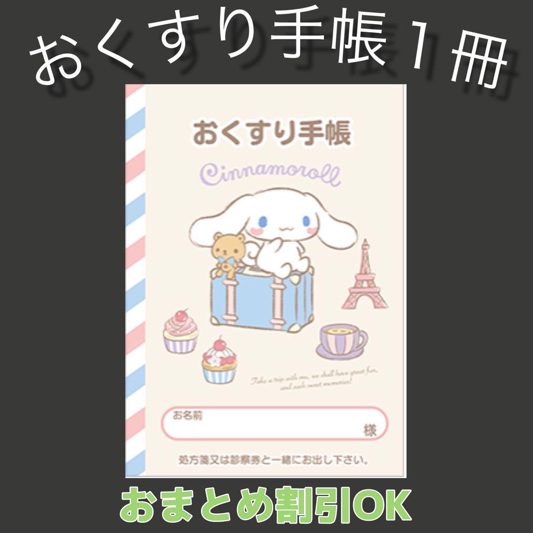 NicoRi*ˊ꒳ˋ*♪*°様 リクエスト 2点 まとめ商品 - メルカリ