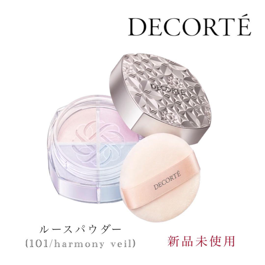 【新品未使用】DECORTÉ(コスメデコルテ)：ルースパウダー/101