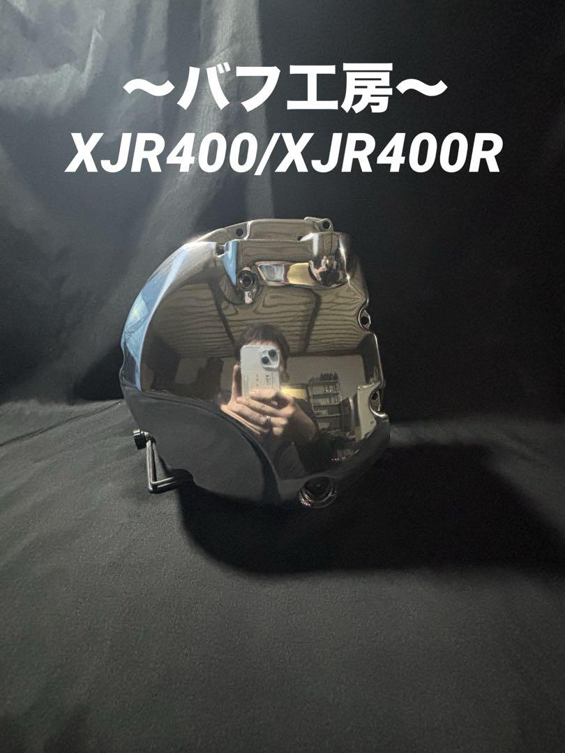 バフ工房 XJR400 XJR400R クラッチカバー
