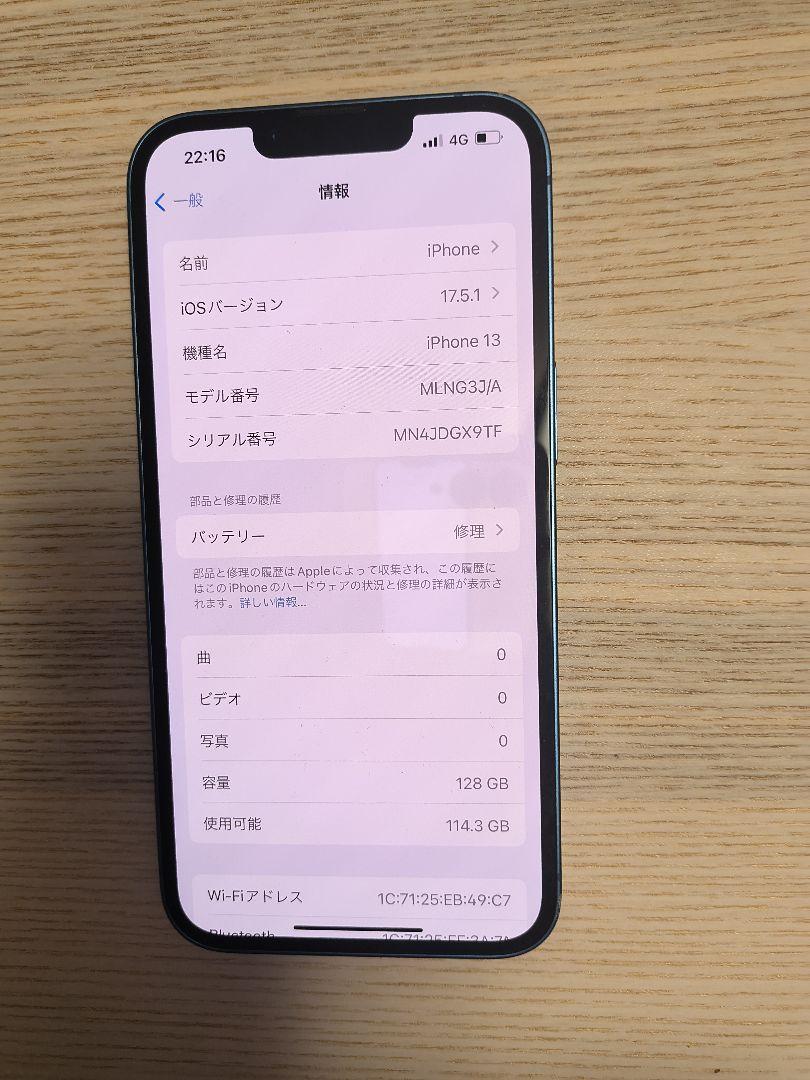 iphone13/128/ブルー　ケース付き
