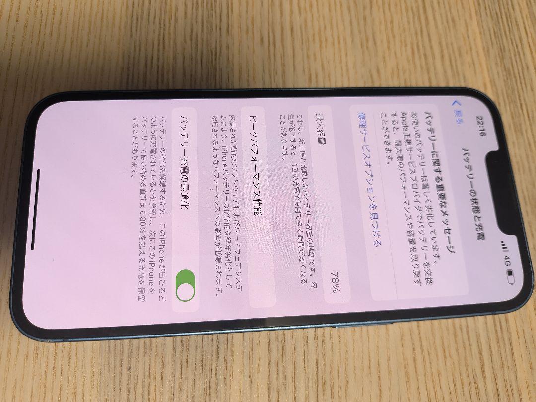 iphone13/128/ブルー　ケース付き