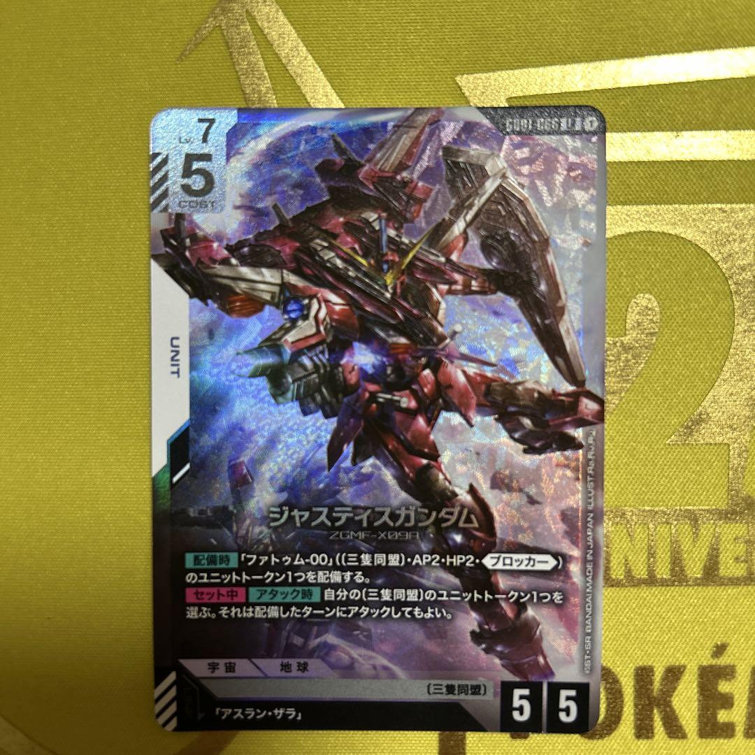 ジャスティスガンダム　LR+ ガンダムカードゲーム ジャスティスガンダム LR ユニットカード - メルカリ