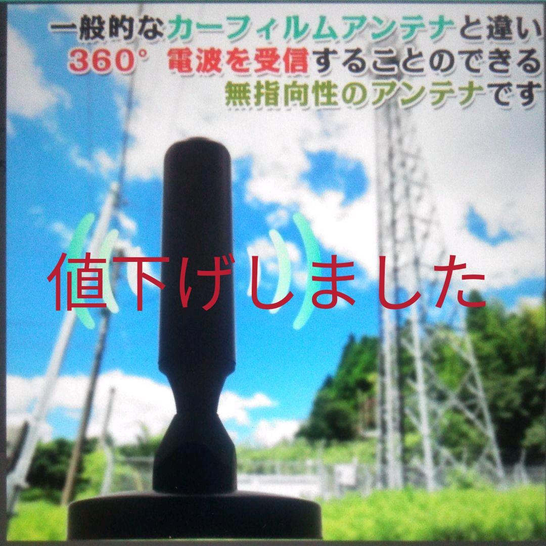 メルカリ Doctoradio小型ロッドアンテナブースター内蔵フルセグワンセグ 自動車アクセサリー 2 430 中古や未使用のフリマ メルカリ Doctoradio小型ロッドアンテナブースター内蔵フルセグワンセグ 自動車アクセサリー 2 430 中古や未使用のフリマ