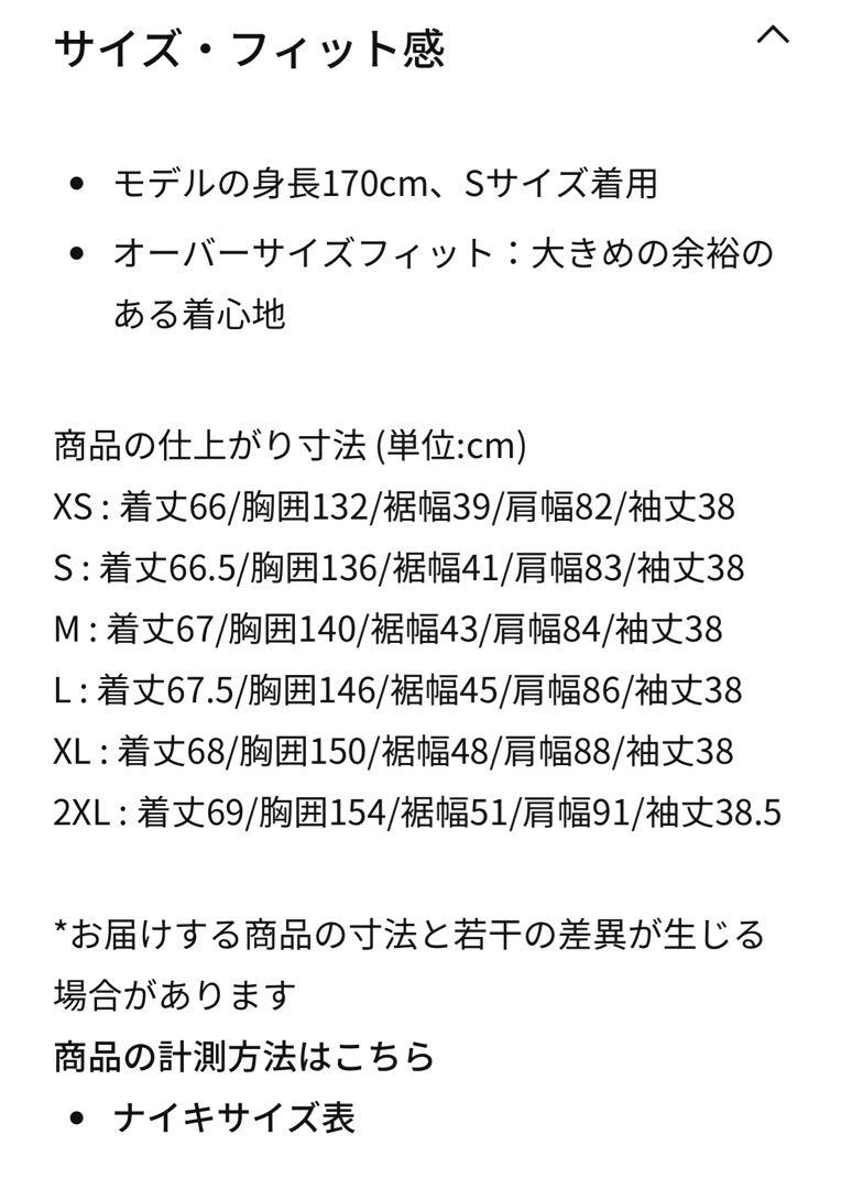 Nike レディースウィンドブレーカー Sサイズ クリーム色　匿名配送