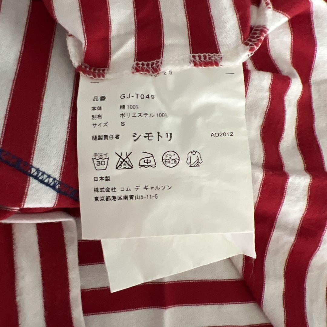 commedesgarcons 2012aw二次元 赤白ふボーダー長袖Tシャツ