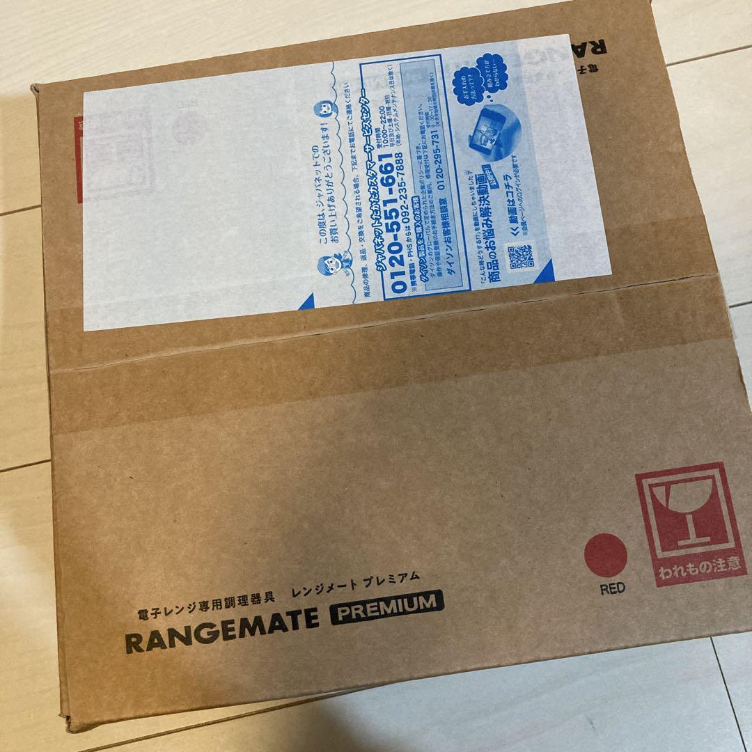 早い者勝ち！新品未開封/レンジメートプレミアム/2025年最新モデル/レッド/赤