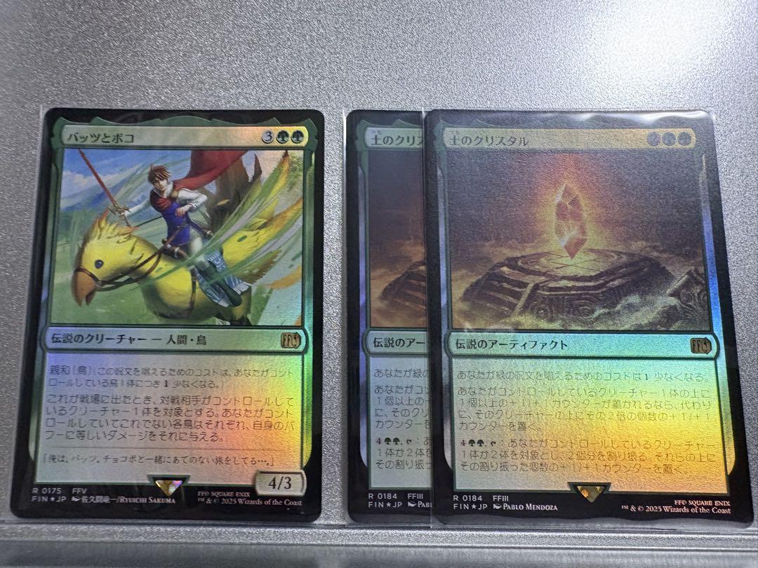 MTG FF 緑 R レア まとめ売り 14枚 - メルカリ