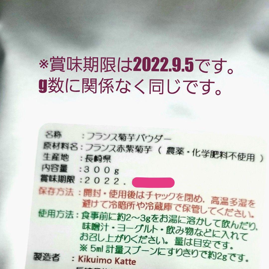 TearsY様専用 キクイモ きくいも D8J7x-m23046370280 フランス赤紫菊芋パウダー300g ×2P お得限定品