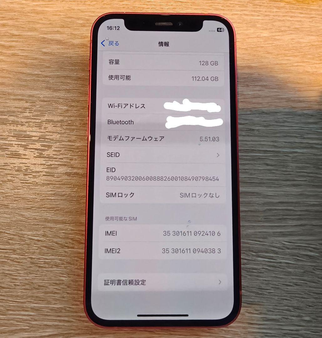 Apple iPhone 12 mini PRODUCT(RED) 128GB