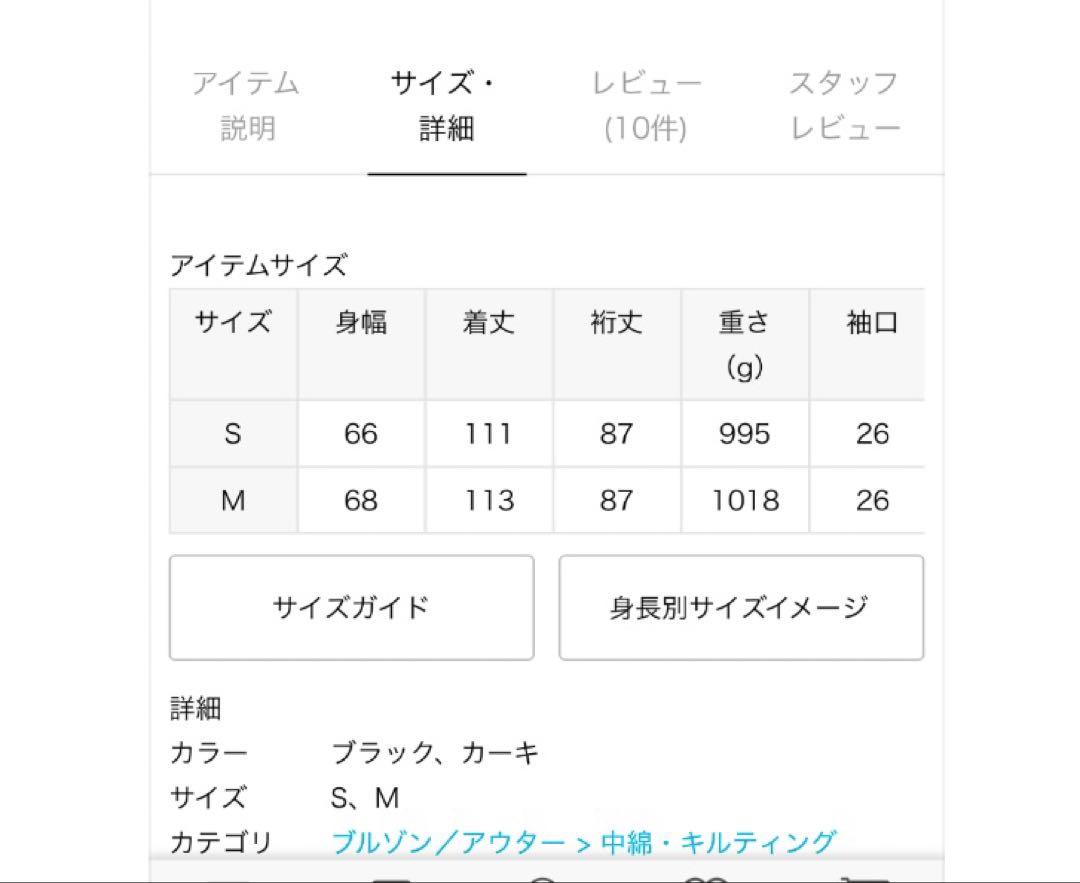 ケープハイツ　ジャケット