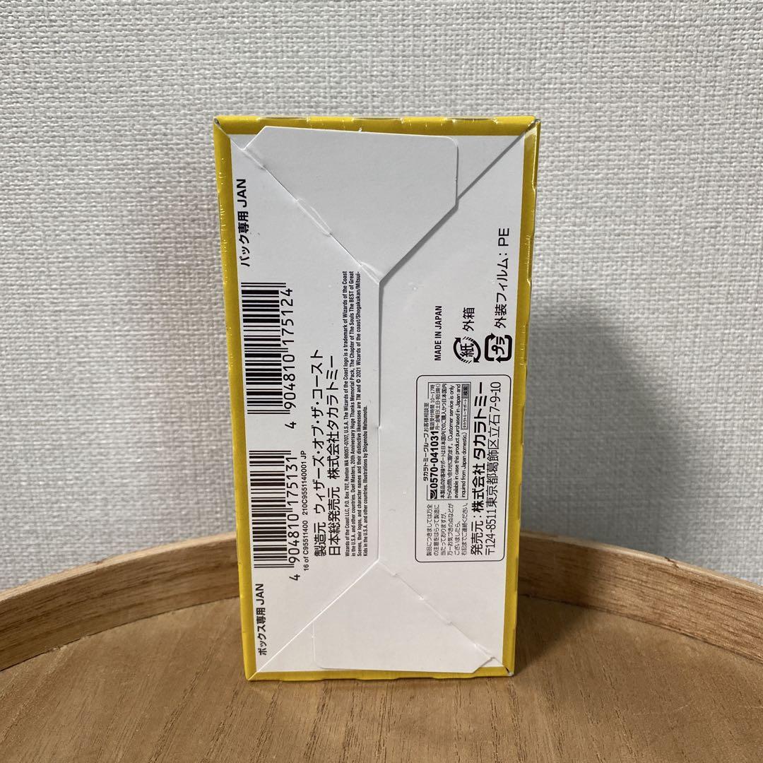 【楽天最安値に挑戦】 シュリンクあり 新品未開封 デュエマ 絶版 DMEX-15 名場面BEST デュエルマスターズ