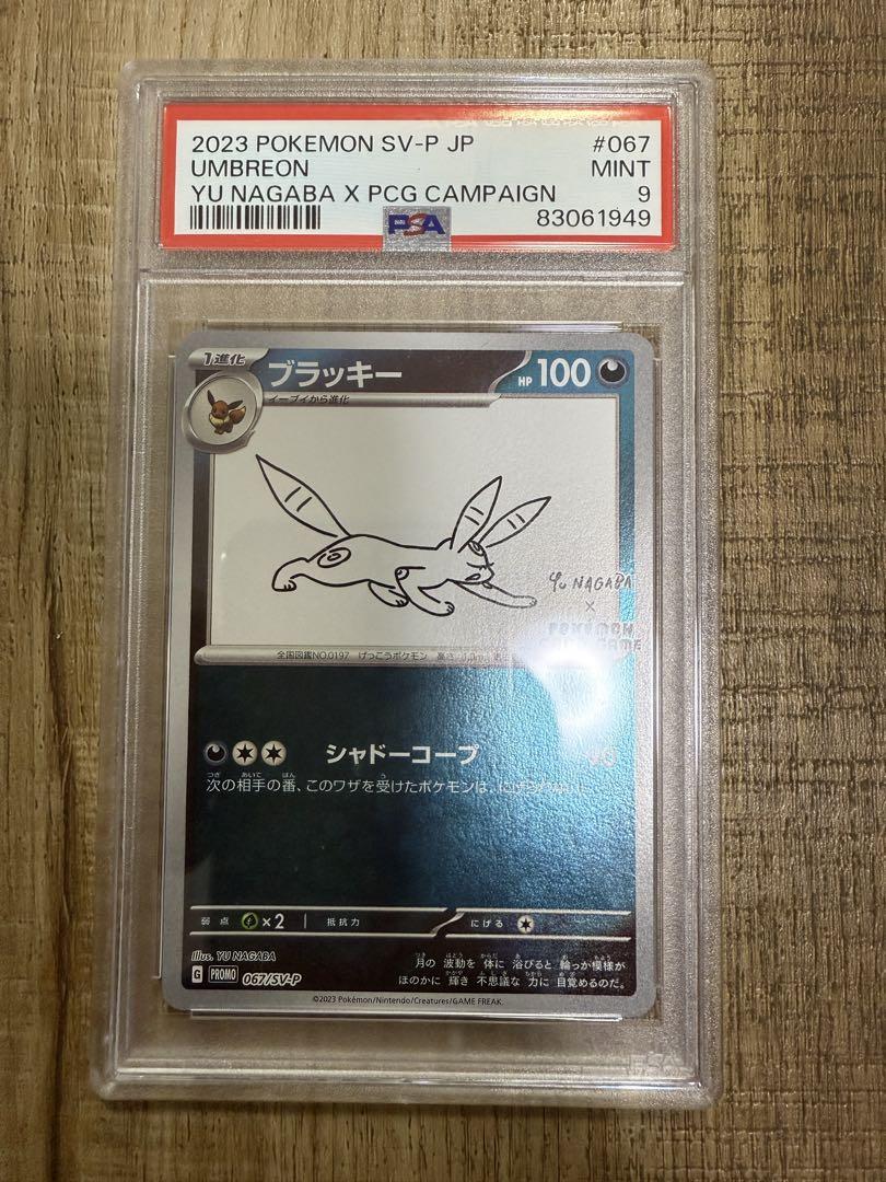 イーブイ（ミラー仕様（モンスターボール））| ポケモンカード