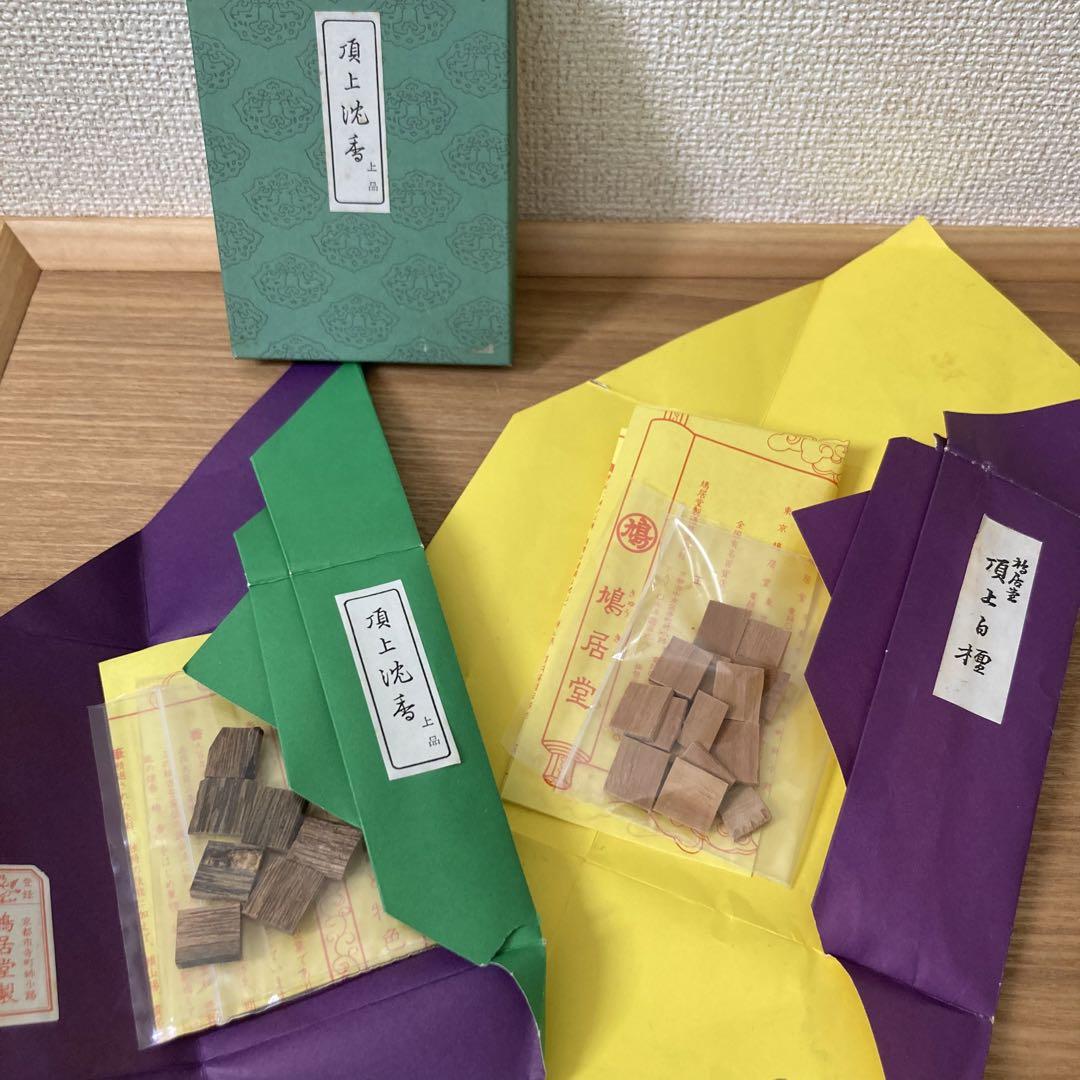 上品 香木 角割 沈香 白檀 お香 聞香香道具 茶道具 頂上沈香 頂上白檀