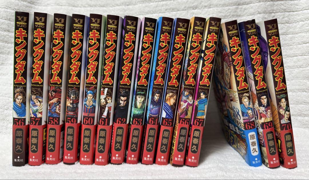 漫画)キングダム 56巻〜70巻 計15冊特別