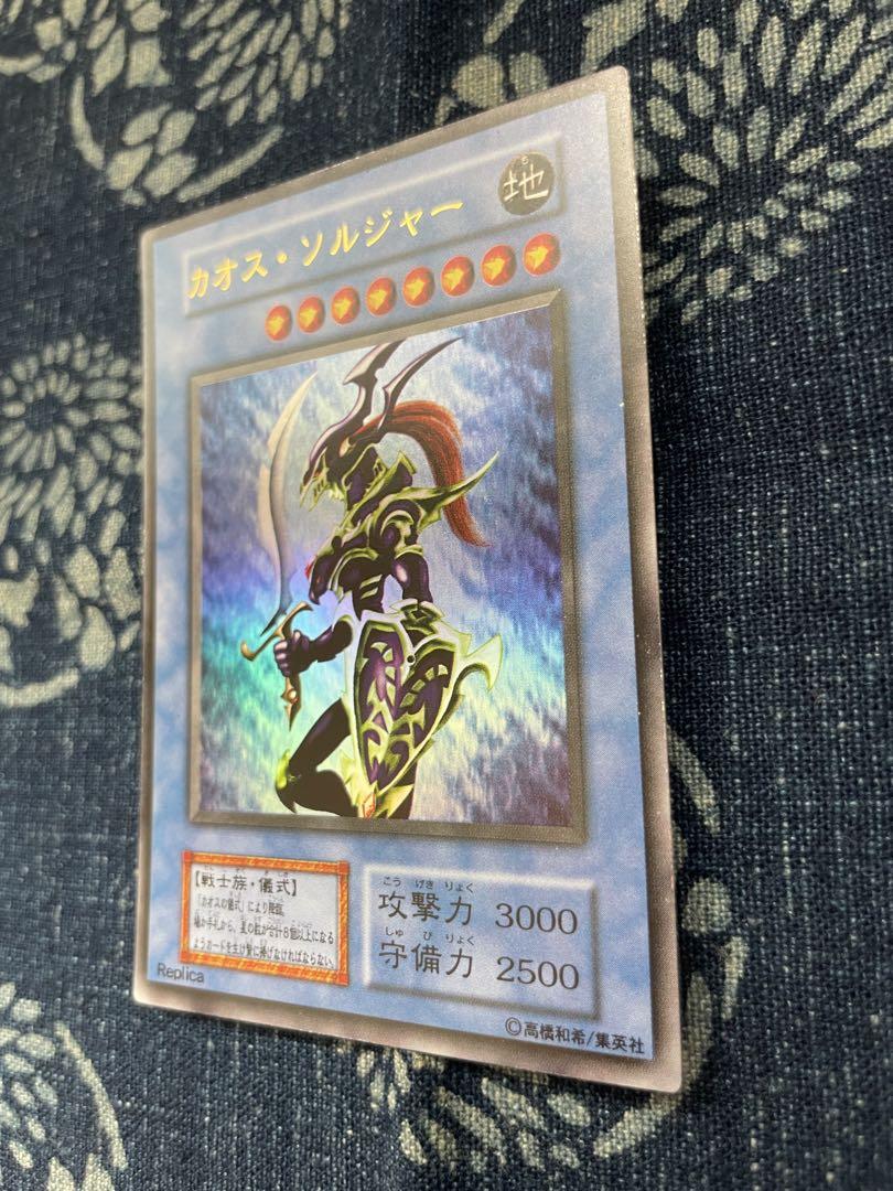 遊戯王カード　カオスソルジャー　カオスの儀式　ウルトラレア　2枚セット