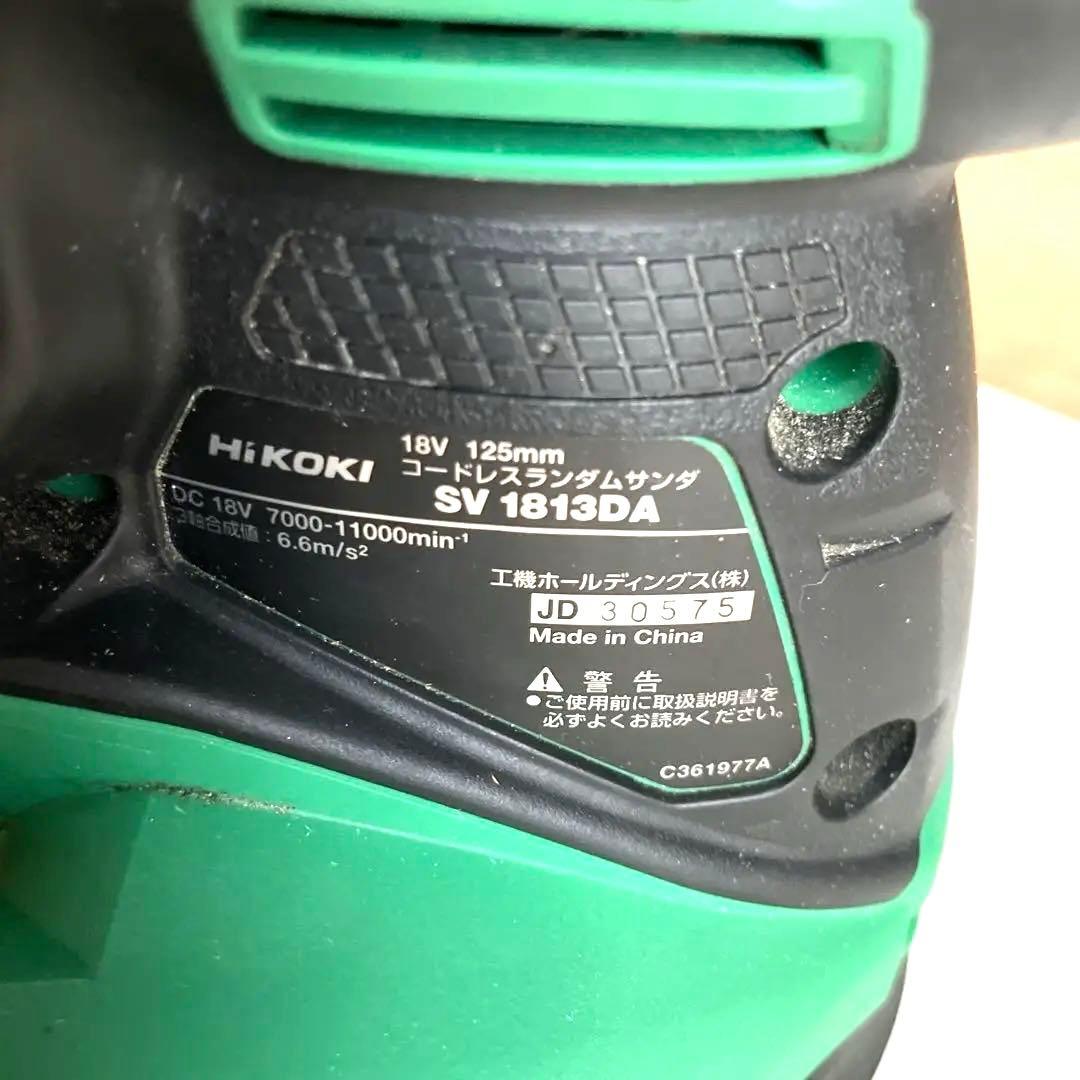 HIKOKI SV 1813DA サンダー 125mmhikoki HRDEVELOPMENT_JP