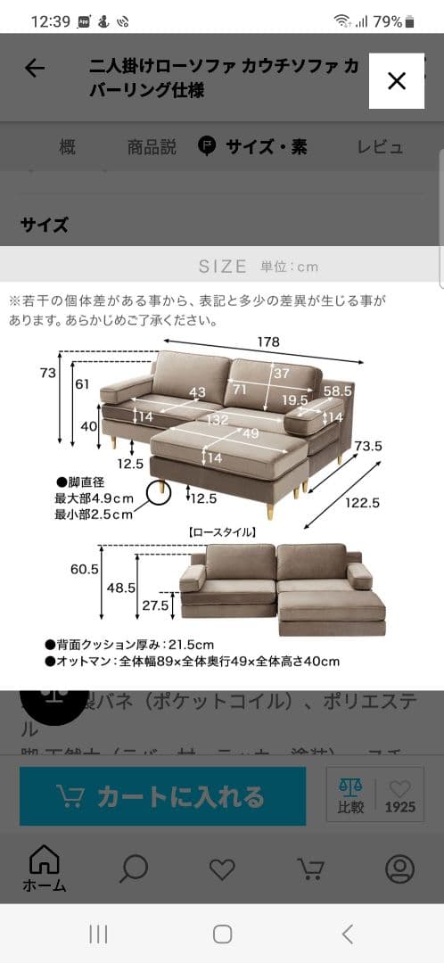 ベージュ ファブリック 2人掛けソファLOWYA NEXPOTALLINN_EU