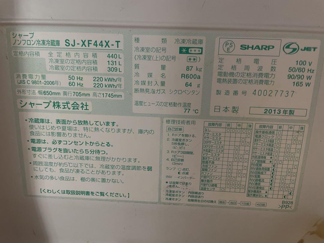 冷蔵庫 中古 シャープ SHARP SJ-XF44Y-C 2014年製 6ドア 440L ピンクベージュ ファン式 観音開き ファミリー  自社配送エリア内限定 : rg219783 : 家電専門店のRifle - 通販 - Yahoo!ショッピング