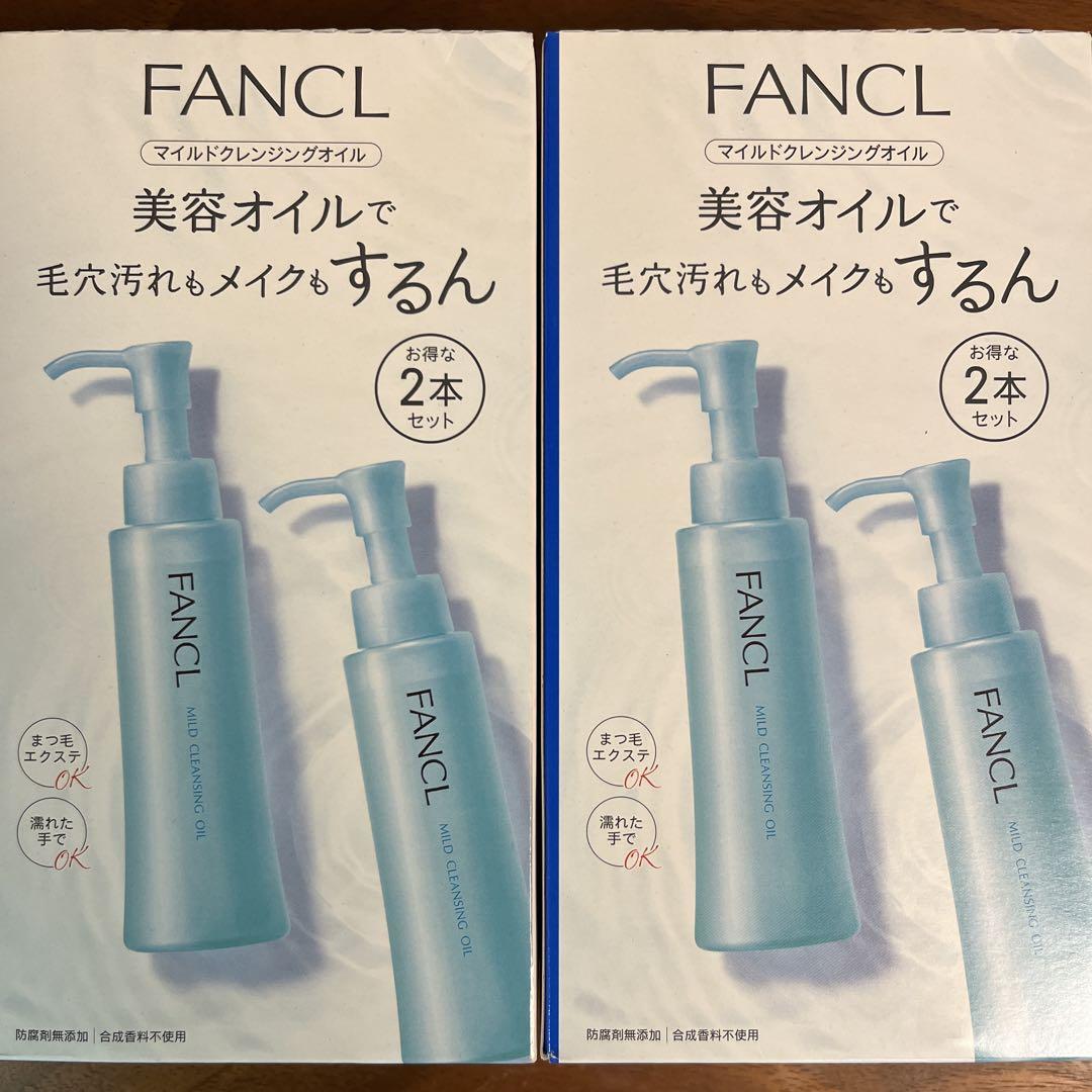 FANCL ファンケル マイルドクレンジングオイル 120ml×2 2セットクレンジング・メイク落とし