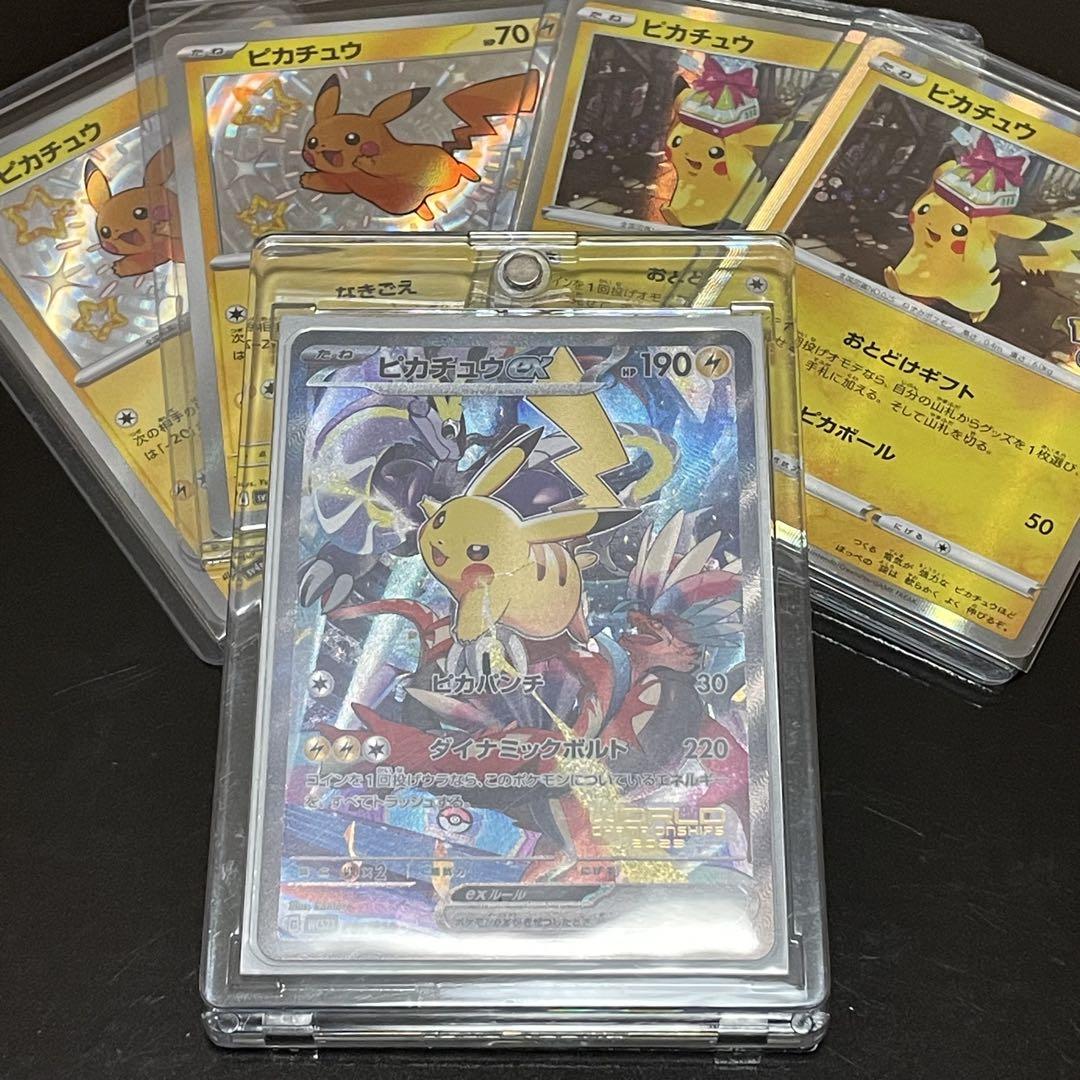 ピカチュウ　5枚セット