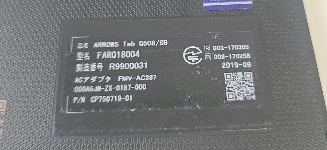 ☆防水☆大容量128GB☆ARROWSQ5 0 8お絵描きタブレット
